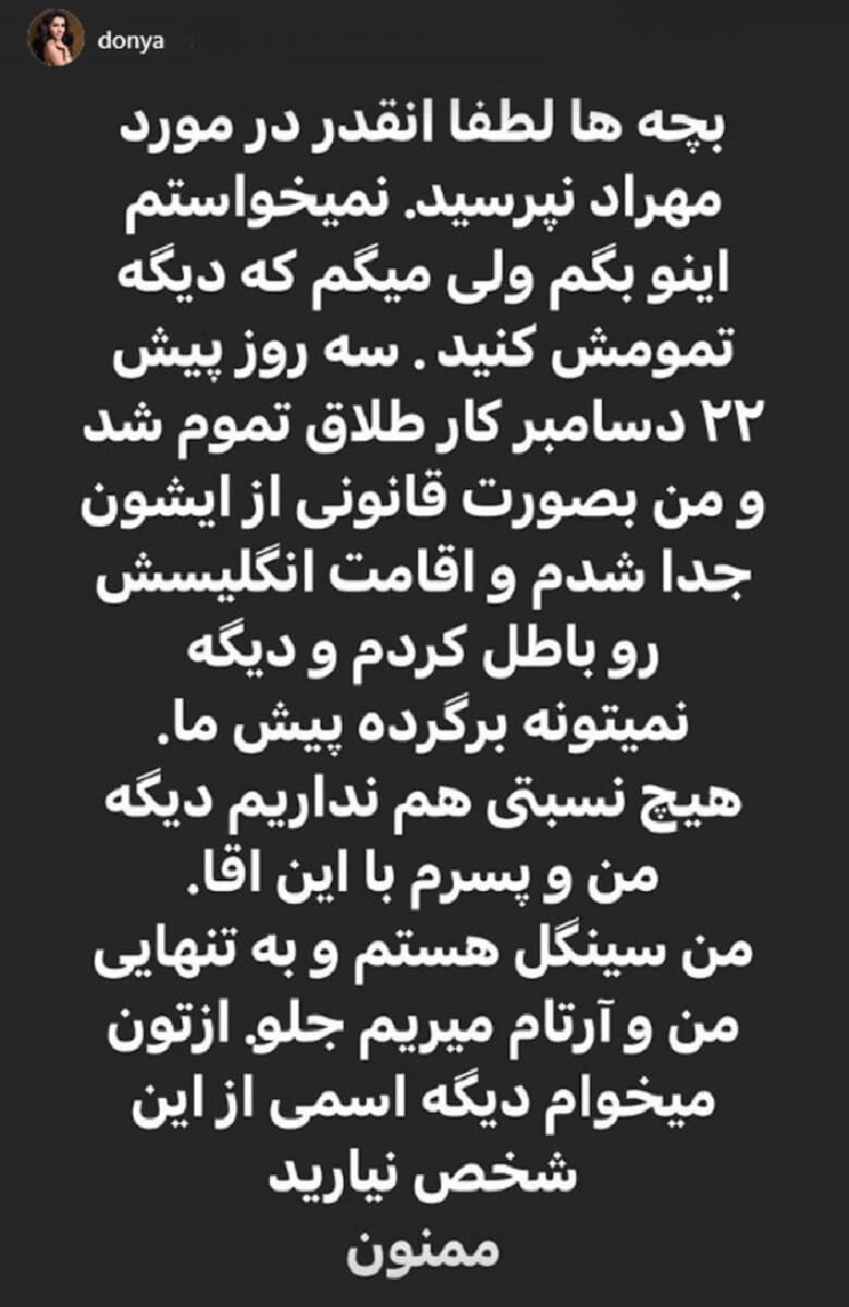 دنیا جهانبخت از مهراد جم انتقام گرفت.