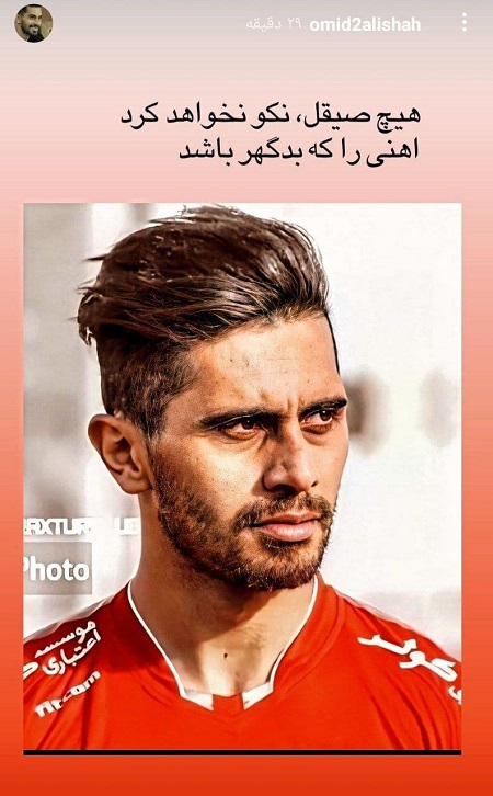 استوری عالیشاه