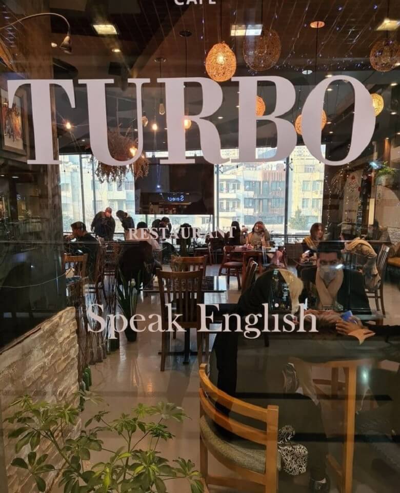 کافه در تهران صحبت به زبان فارسی را ممنوع کرده است. کافه در تهران صحبت به زبان فارسی را ممنوع کرده است.