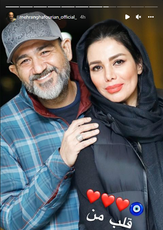عاشقانه ی زیبای "مهران غفوریان" در کنار همسرش/ عکس