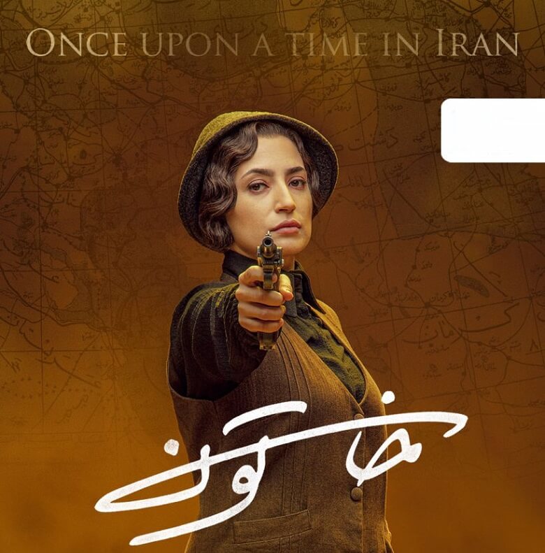 خاتون از بی‌بی مریم در واقعیت الهام گرفته است.