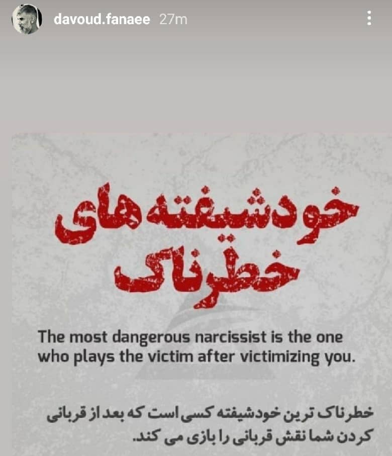 داود فنایی جنگ با گل محمدی را علنی کرده است.