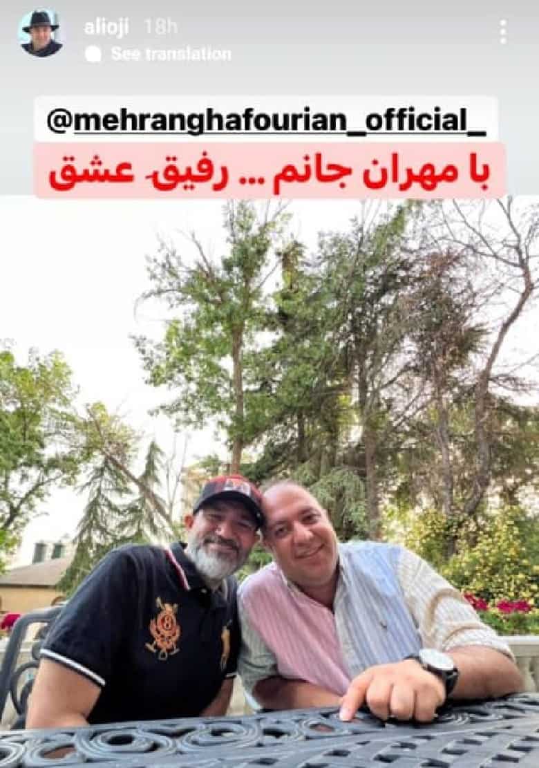 رفیق عشق علی اوجی مهران غفوریان بوده است.