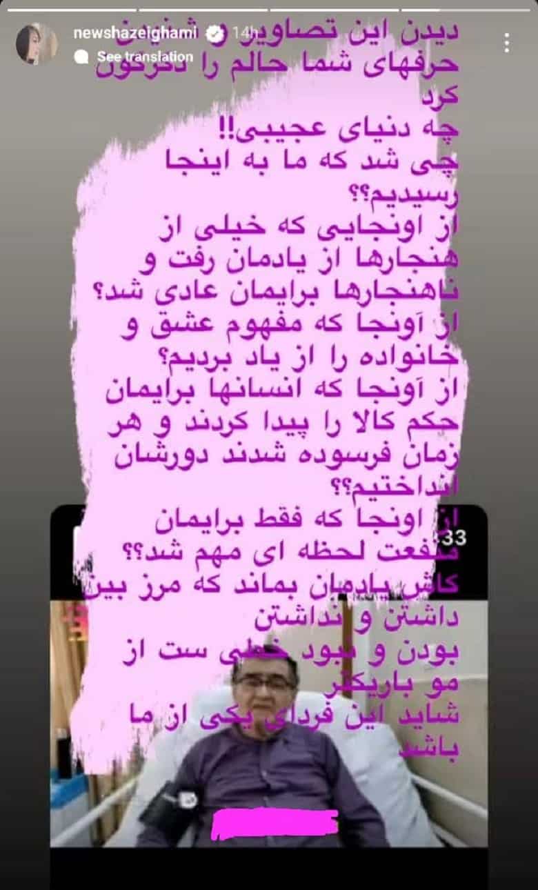 نویشا ضیغمی از خجالت همسر رضا رویگری درآمده است.