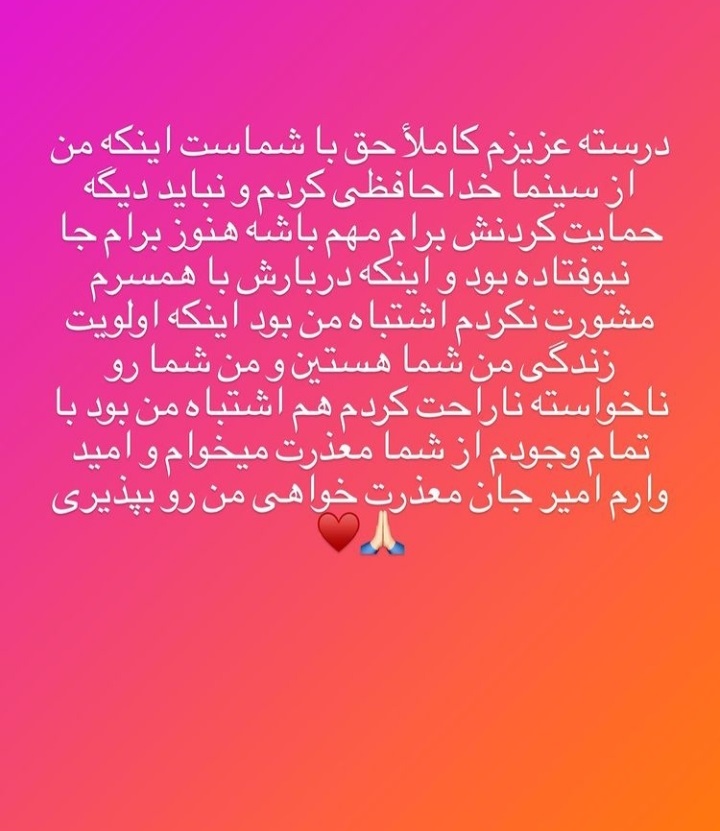 وقوع اولین دعوا بین "تتلو" و حاج خانوم/ سحر قریشی: امیر جان من را ببخش!