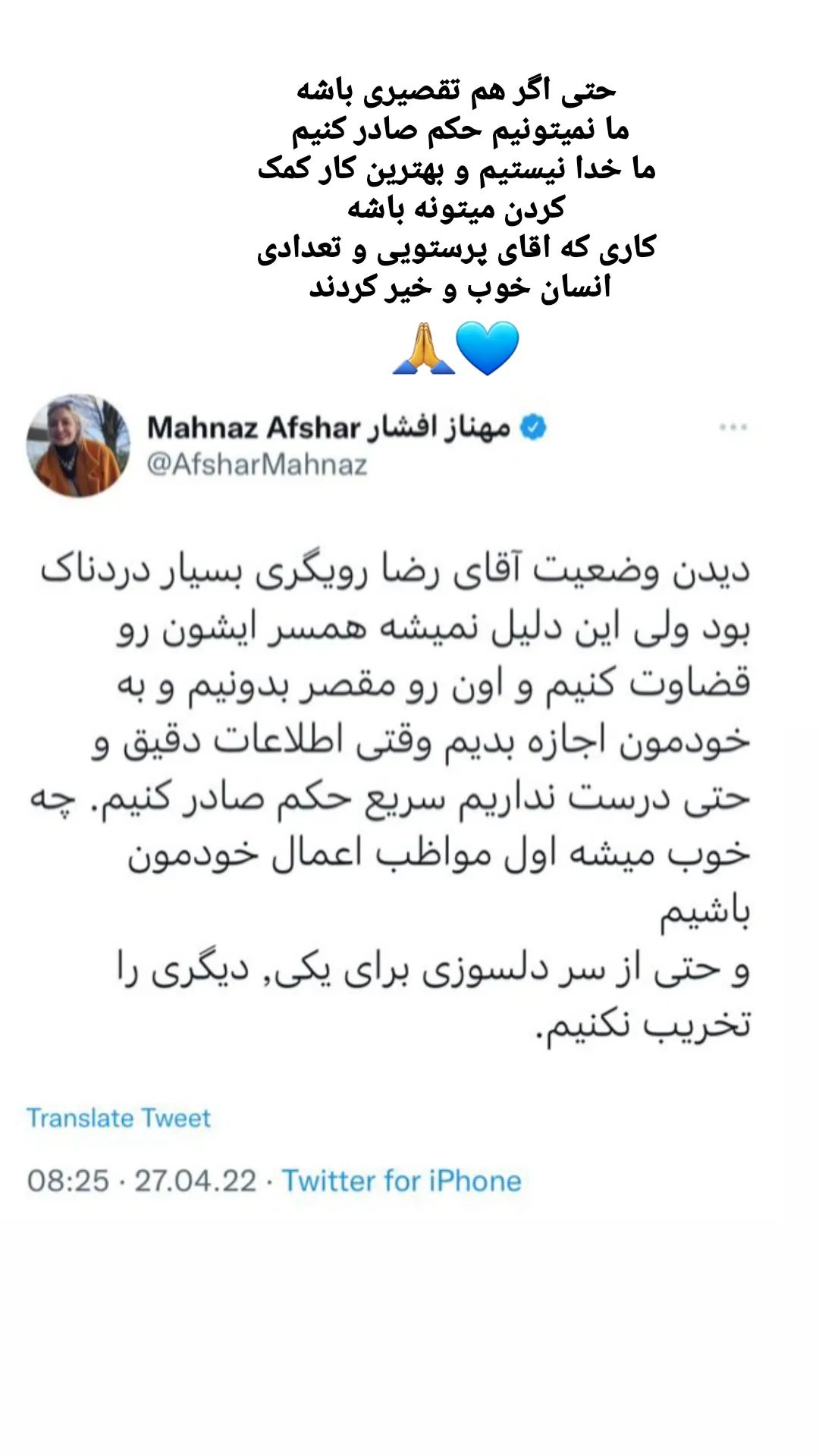 دفاع تمام قد مهناز افشار از همسر رضا رویگری؛ قضاوتش نکنید!