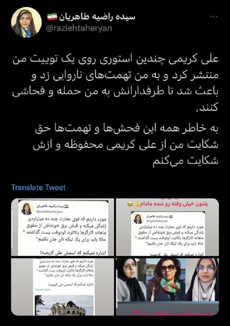 ویلای علی کریمی در فضای مجازی باعث جنجال شد.