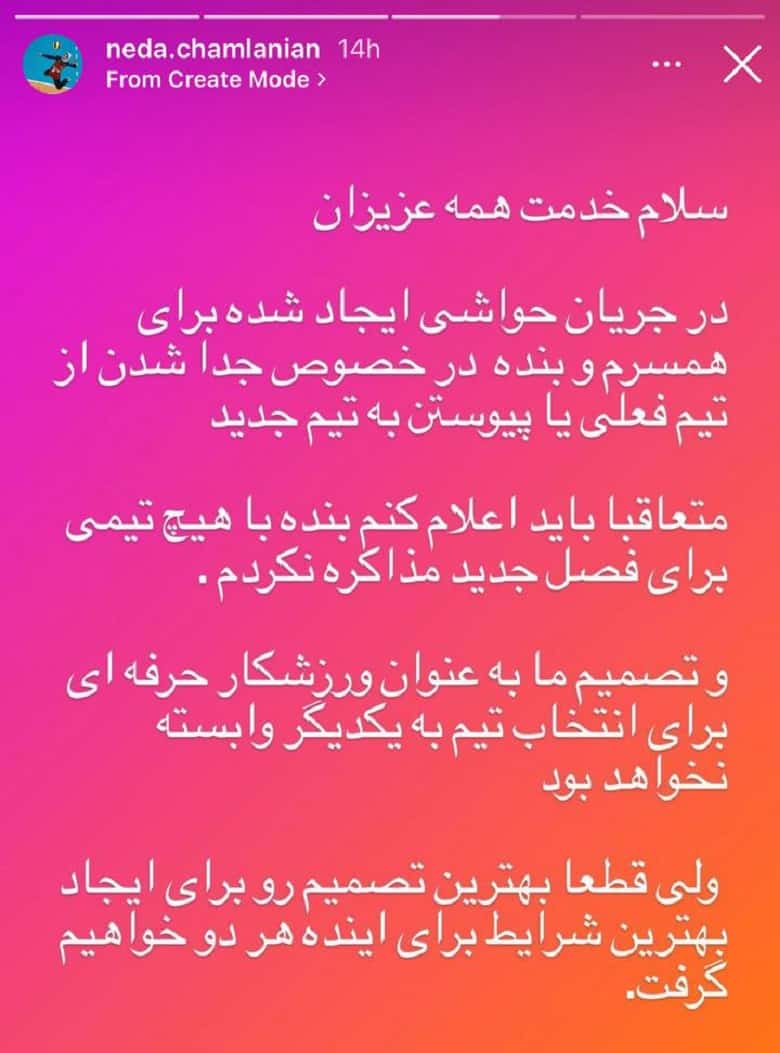 همسر دانیال اسماعیلی فر بازیکن جدید پرسپولیس در نقش همسر مهدی قائدی ظاهر شده است.