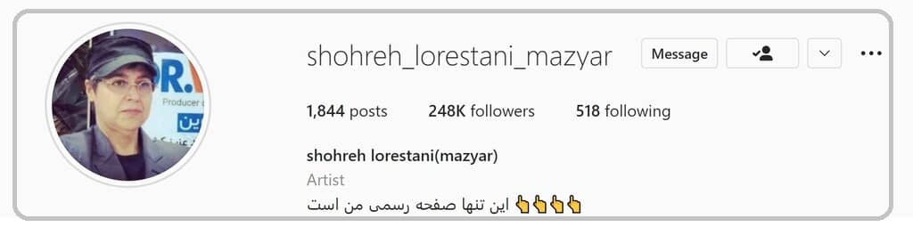 استقبال گرم از تغییر جنسیت شهره لرستانی