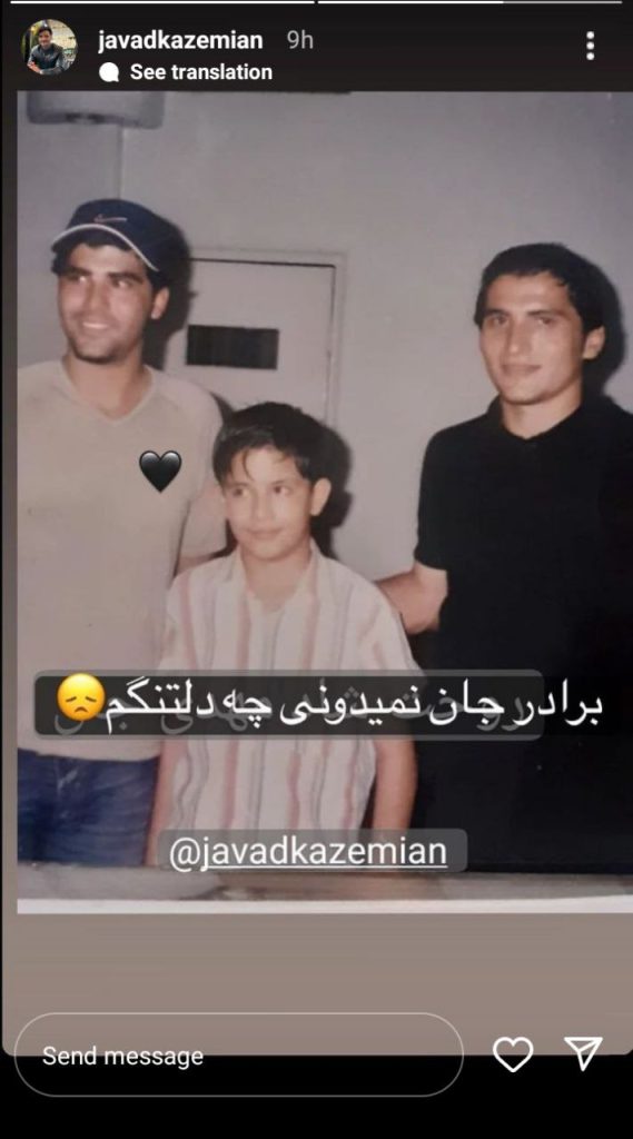 حال و روز بد جواد کاظمیان به خاطر فوت برادرش