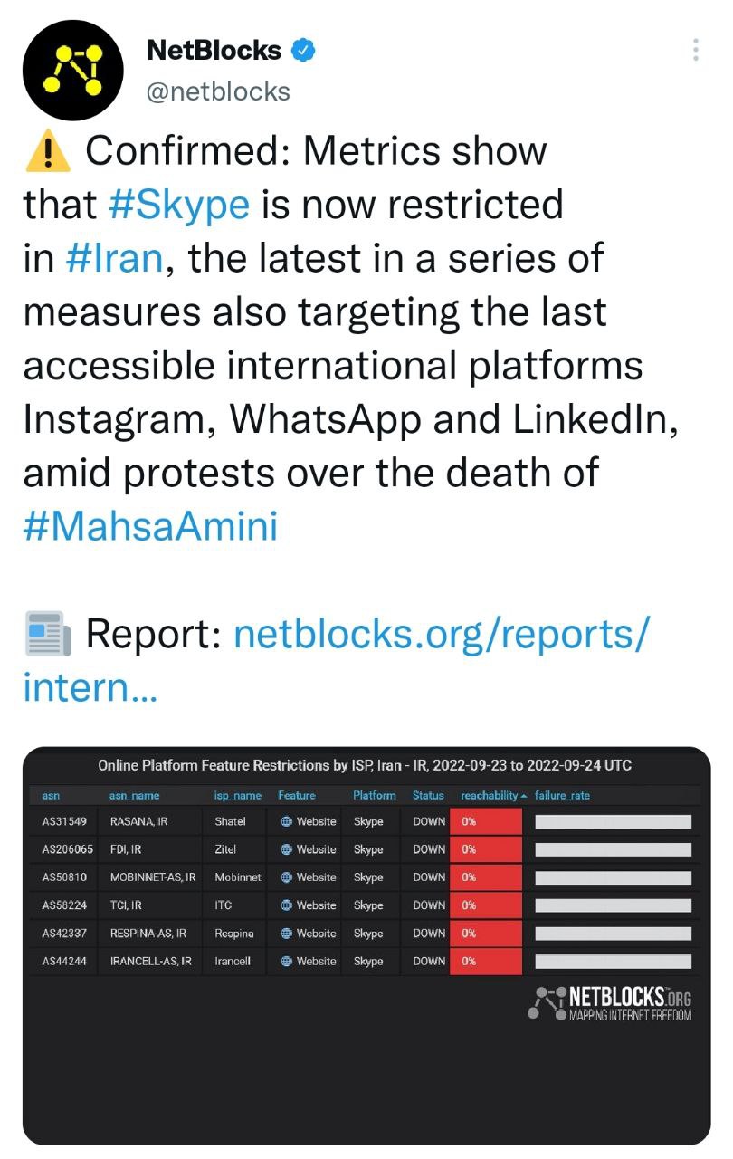 فیلتر به این "برنامه کاربردی" رسید!