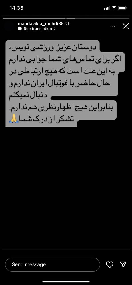 جدایی قطعی مهدوی‌کیا از تیم امید