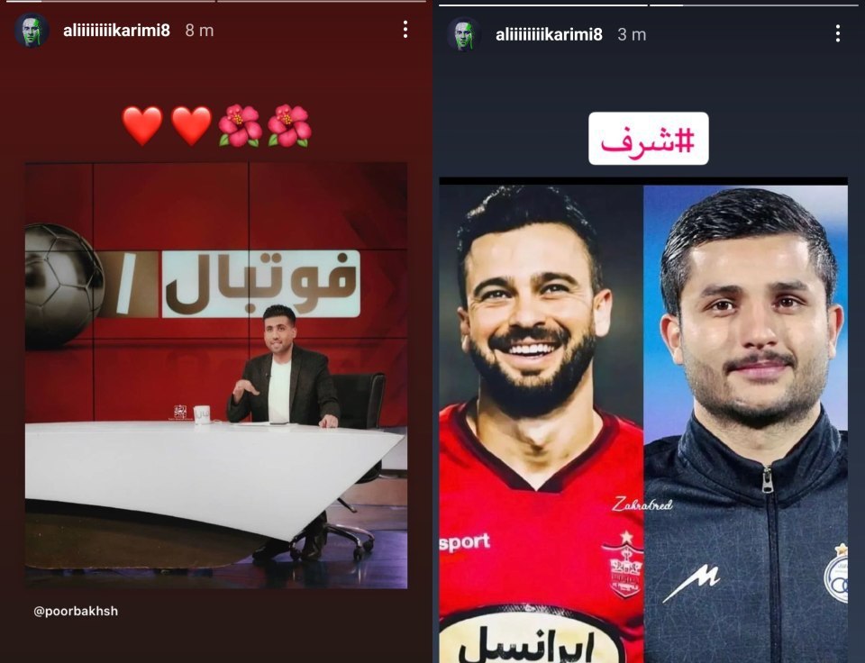 استوری تازه "علی کریمی" خبرساز شد/ عکس استوری تازه "علی کریمی" خبرساز شد/ عکس