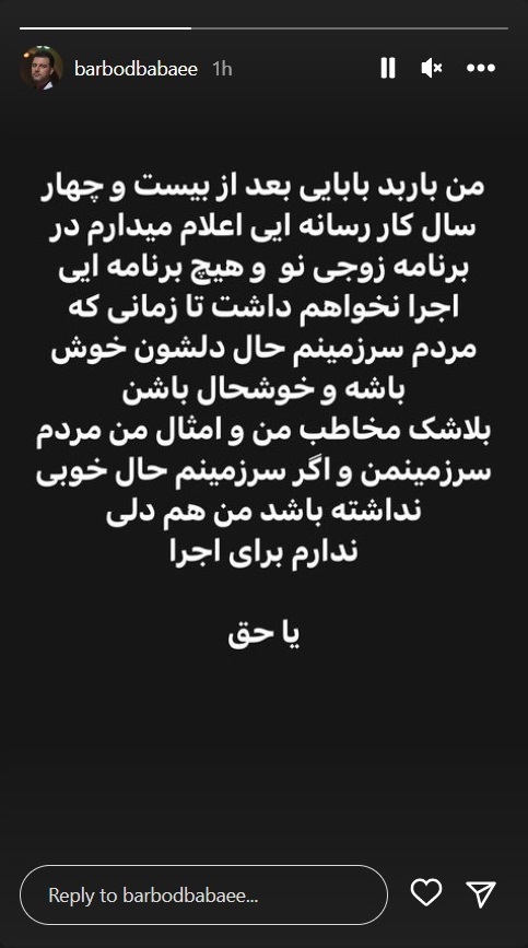 کدام مجری های مشهور به تازگی از تلویزیون کناره گیری کردند؟  کدام مجری های مشهور به تازگی از تلویزیون کناره گیری کردند؟