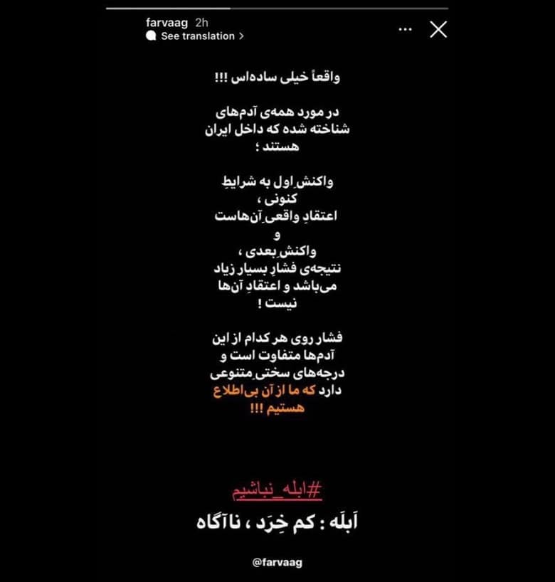 مهران مدیری واکنشی نسبت به استوری پدرش نشان داده است.