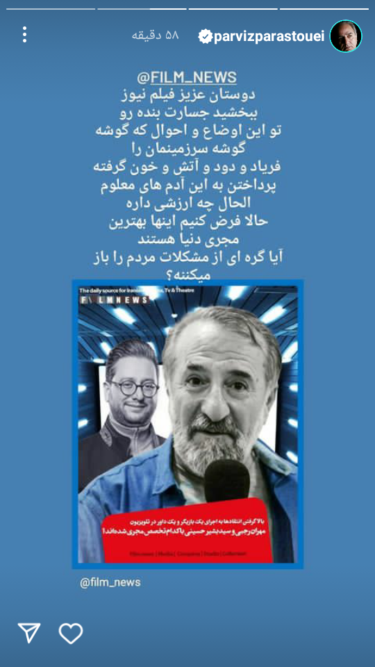 حمله بی سابقه پرویز پرستویی به مهران رجبی و بشیر حسینی