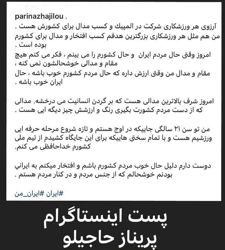 دختر 21 ساله ملی پوش از تیم ملی خداحافظی کرد!