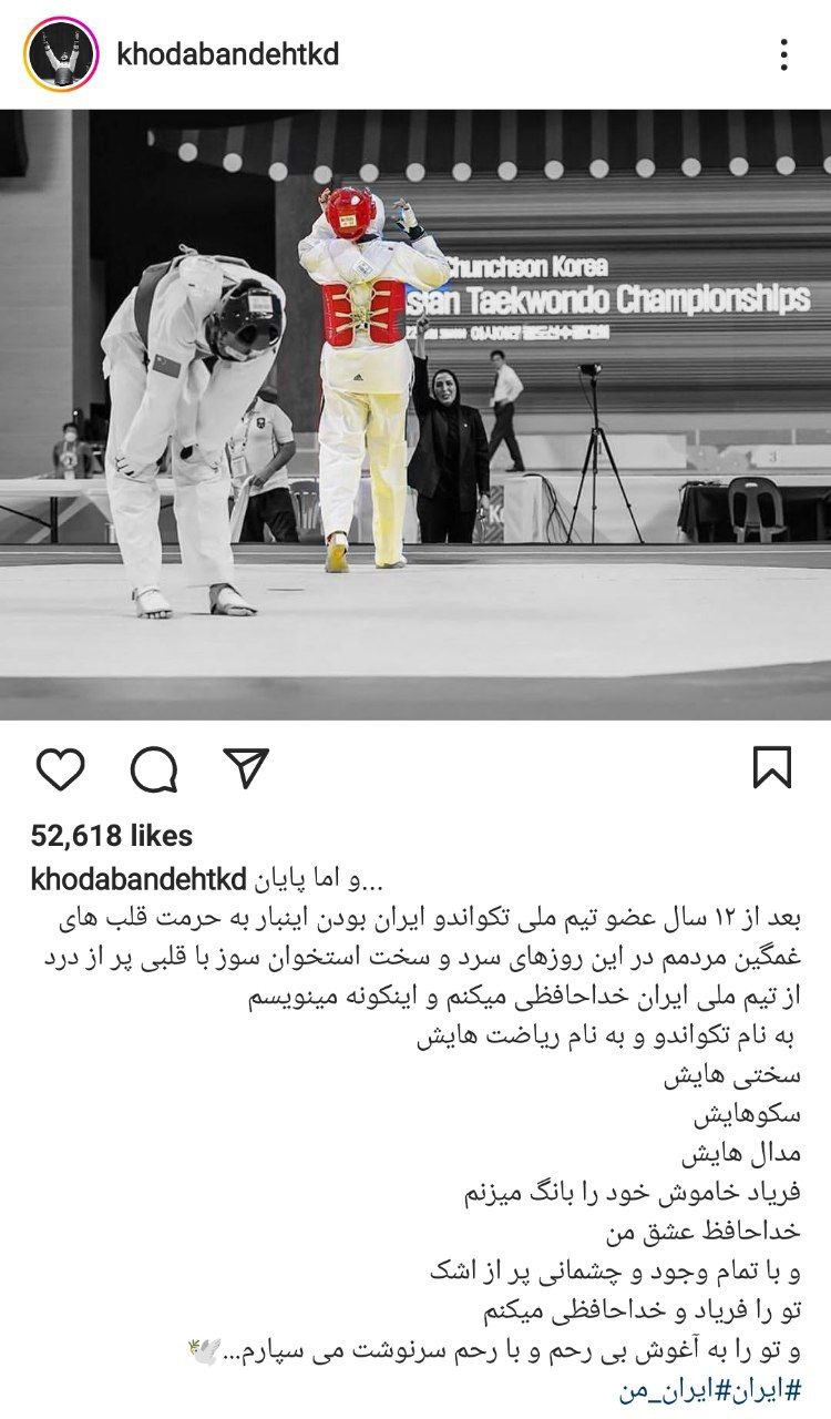 خداحافظی "ستاره تیم ملی" با متنی غم انگیز/ عکس