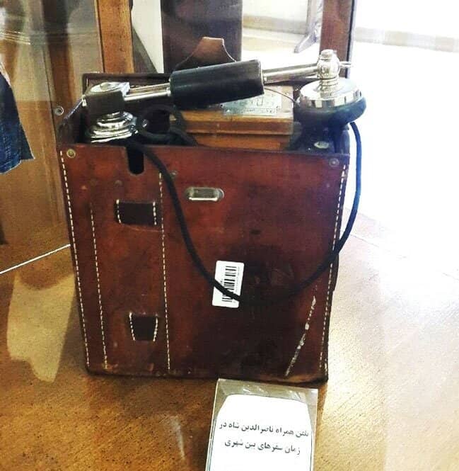 اولین تلفن همراه موجود در ایران متعلق به ناصرالدین شاه بود اولین تلفن همراه موجود در ایران متعلق به ناصرالدین شاه بود