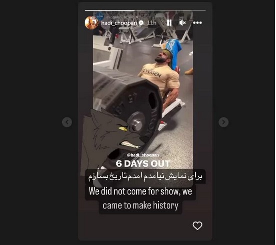 استوری تحقیر آمیز قهرمان پرورش اندام برای هالک ایرانی!