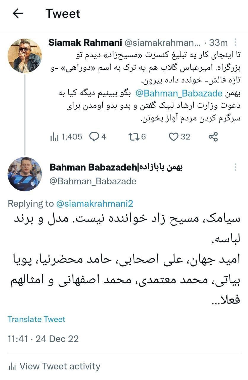 لیست خواننده هایی که راضی به اجرای کنسرت شدند