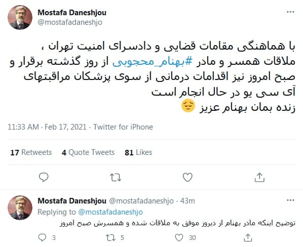 وضعیت بهنام محبوبی