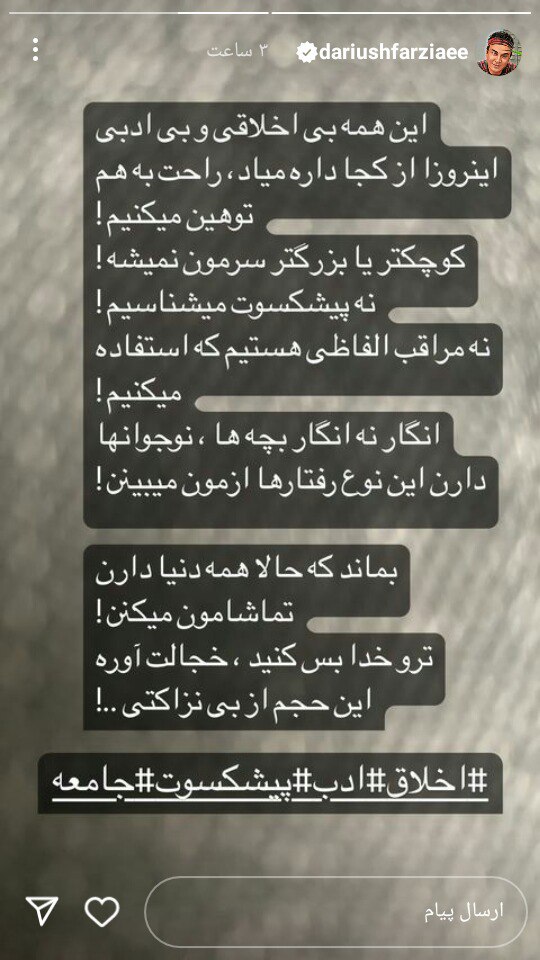 حمله پر سر صدای عمو پورنگ به تخریب کنندگان علی دایی!