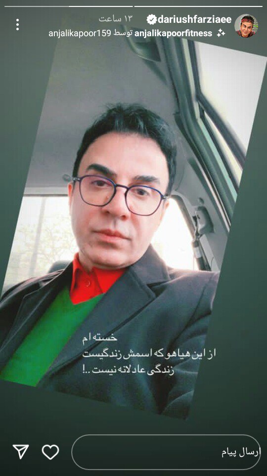 نمایی از حال و روز بد عمو پورنگ بعد اخراج از تلویزیون!رسا در کلاس درس!