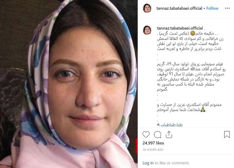 طناز طباطبایی از تیپ عجیبش پرده برداشته است.