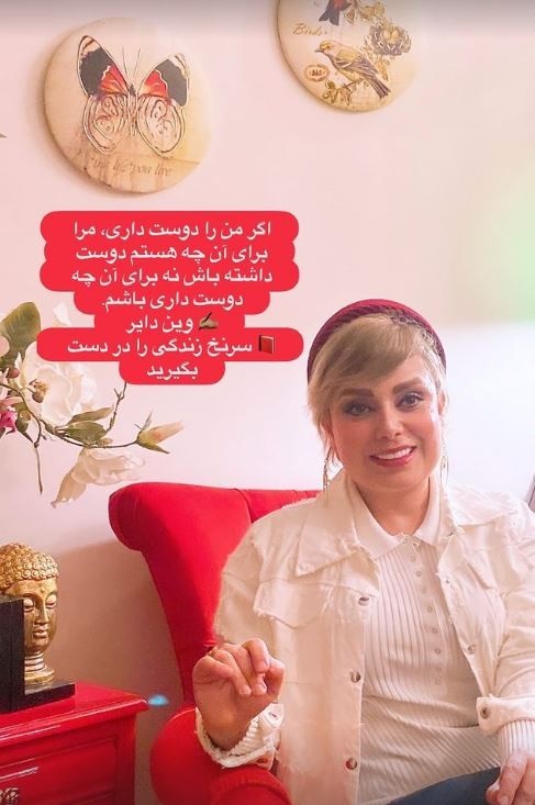 "صبا راد" با چهره تازه اش ظاهر شد/ عکس