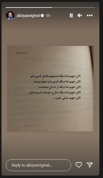 حال و روز بد علی ضیا پس از ممنوع التصویری در تلویزیون!