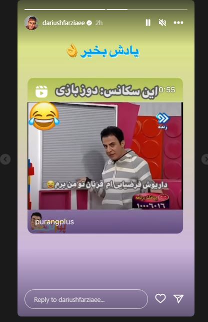 وقتی عمو پورنگ، فیل‌اش یاد هندوستان می کند!