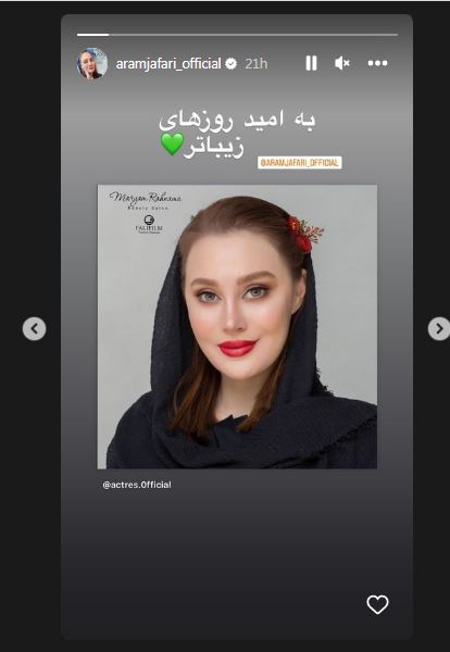غافلگیری شوکه کننده آرام جعفری با چهره جدید و جوان شده‌اش