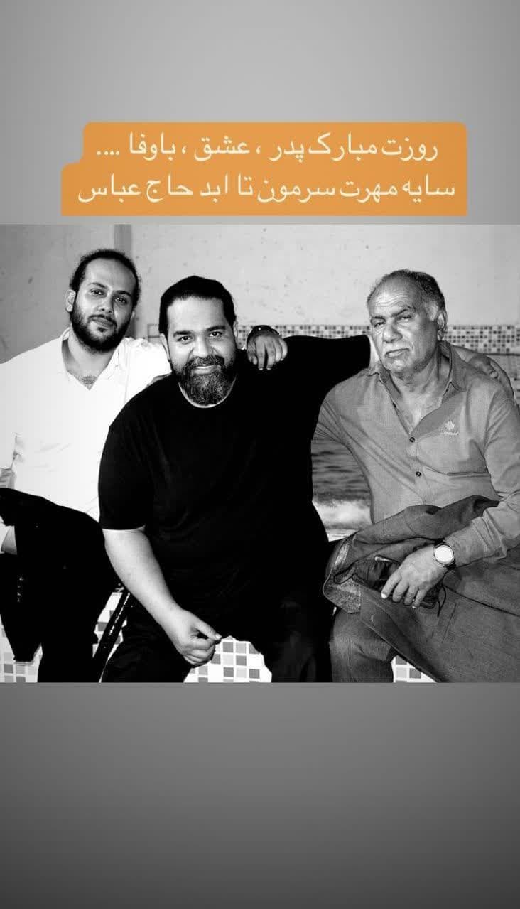 چهره جوان پدر "رضا صادقی" همه را شوکه کرد/ عکس چهره جوان پدر "رضا صادقی" همه را شوکه کرد/ عکس