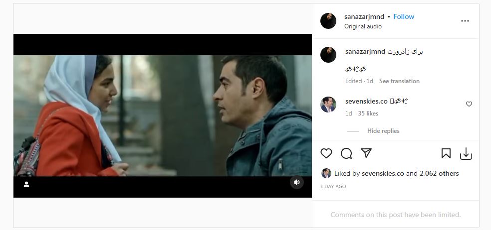 پیام احساسی ساناز ارجمند برای تولد شهاب حسینی و واکنش جالب او!
