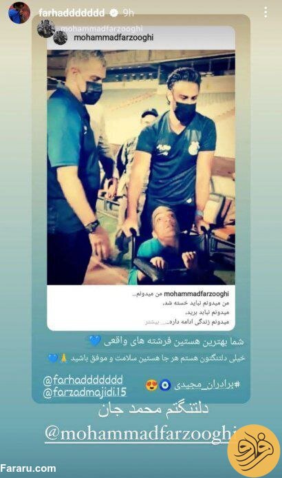 عکس/ فرهاد مجیدی این روزها دلتنگ کیست؟
