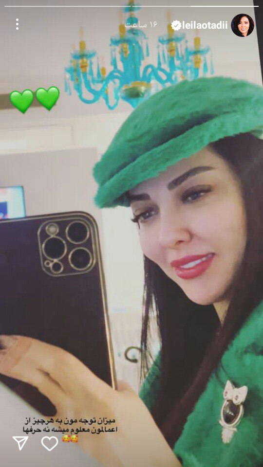 لیلا اوتادی از چهره جدید و جوان شده اش رونمایی کرد