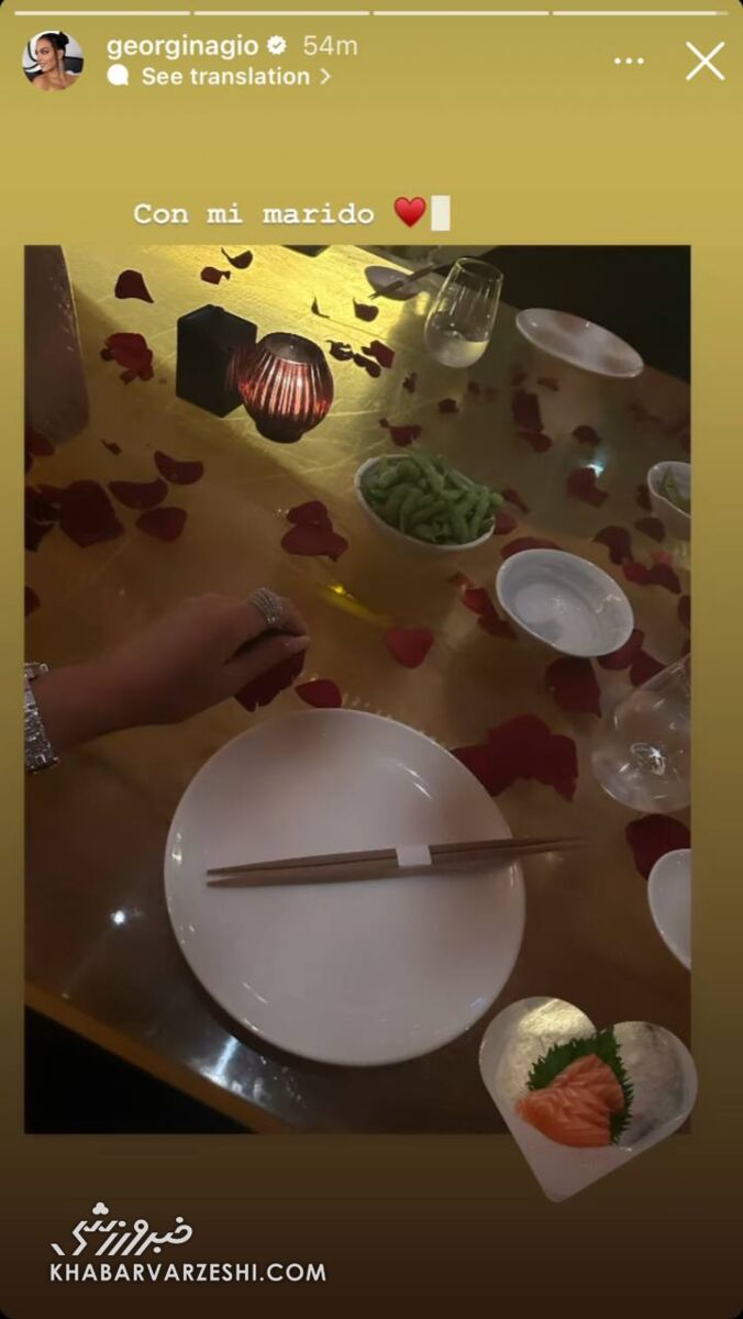 شام رمانتیک اما عجیب "رونالدو" و "جورجینیا" در شب ولنتاین/ عکس شام رمانتیک اما عجیب "رونالدو" و "جورجینیا" در شب ولنتاین/ عکس