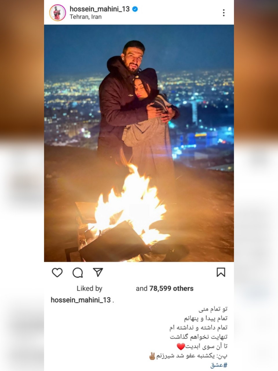 عفو قضایی شامل همسر حسینی ماهینی شد