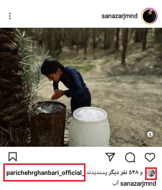 واکنش معنادار پریچهر قنبری پای پست ساناز ارجمند!