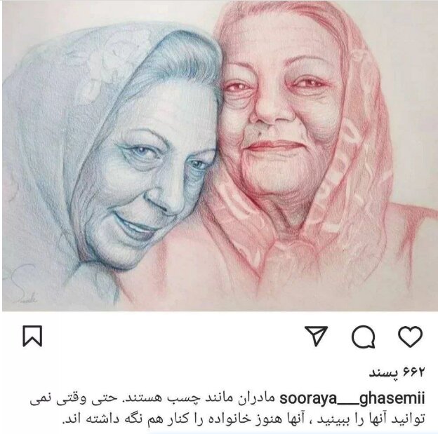 عکس پر دردی که "ثریا قاسمی" منتشر کرد/ تصویر عکس پر دردی که "ثریا قاسمی" منتشر کرد/ تصویر