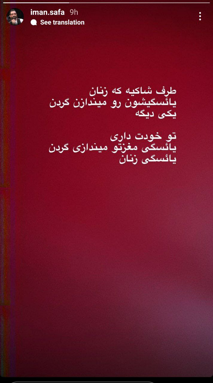 ایمان صفا، کارگردان هتاک را با خاک یکسان کرد! ایمان صفا، کارگردان هتاک را با خاک یکسان کرد!