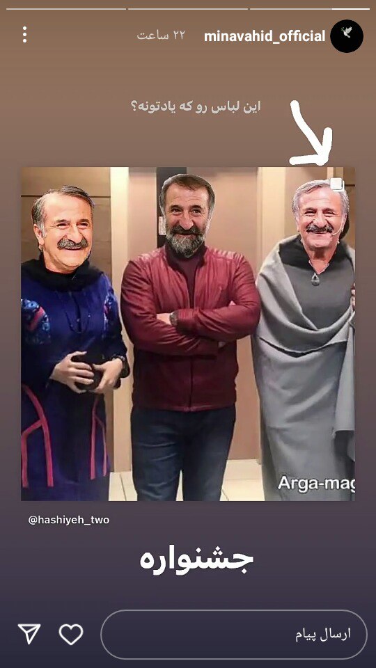 طعنه جنجالی و عجیب مینا وحید به مهران رجبی