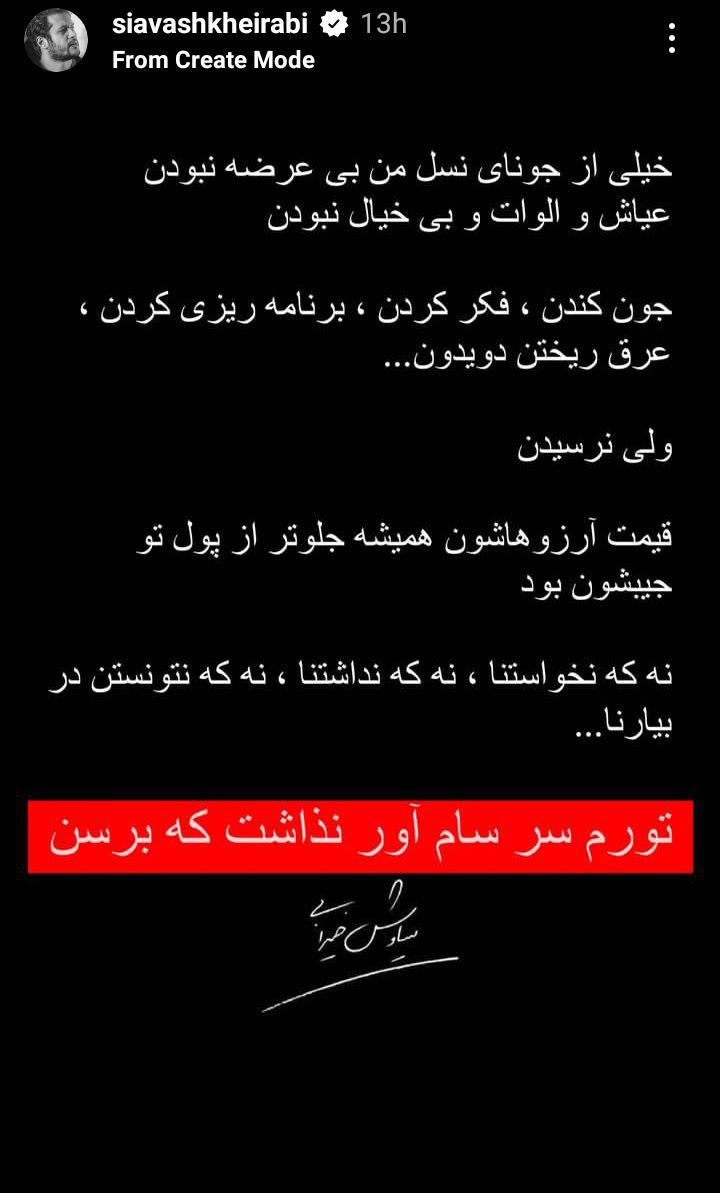 "آقای بازیگر" با استوری اش جنجال به پا کرد/ عکس "آقای بازیگر" با استوری اش جنجال به پا کرد/ عکس