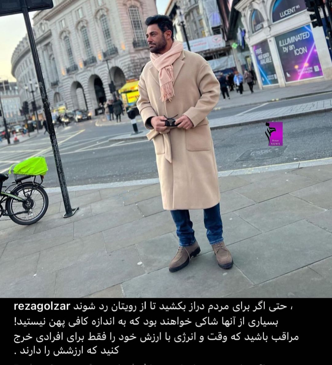 پست جدیدرضا گلزار پس از ماه‌ها سکوت!