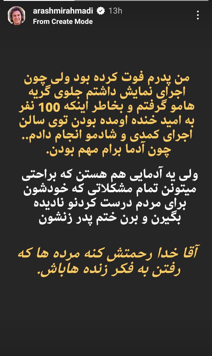 آرش میراحمدی آرش میراحمدی