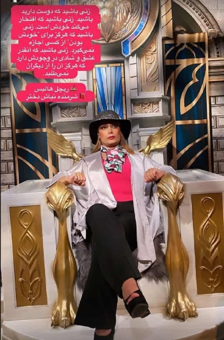 صبا راد تصمیم گرفته است خودش باشد.