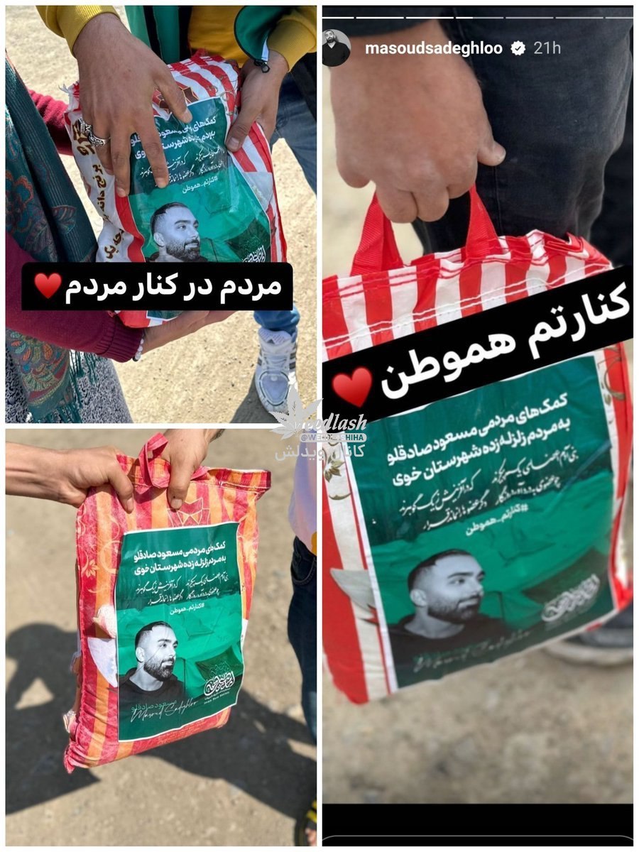 مسعود صادقلو مسعود صادقلو