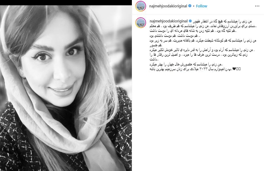 آرزوی جالب نجمه جودکی برای زنان ایران در سال 2023 آرزوی جالب نجمه جودکی برای زنان ایران در سال 2023