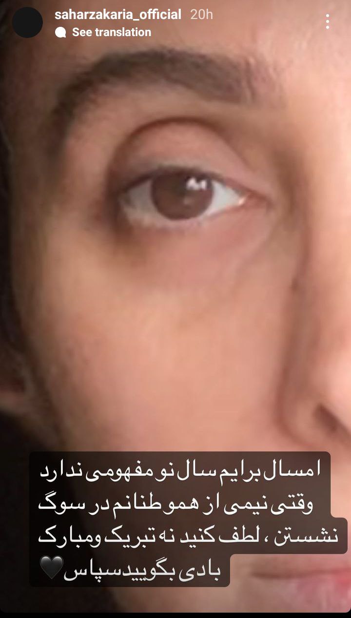 بیوگرافی سحر زکریا سحر زکریا بازیگر ایرانی متولد ۲۸ آذرماه ۱۳۵۲ در اراک است و با بازی در مجموعه تلویزیونی در پناه تو در نقش دخترعموی رامین، وارد دنیای بازیگری شد. سپس توانایی خود را با بازی در نمایش‌ها و تله ‌تئاترهای مختلف آزمود. اما شاید از بازی در فیلم مردی از جنس بلور بود که دیده شد و بار دیگر به تلویزیون بازگشت و نقش‌های نه ‌چندان مهمی در چند مجموعه بازی کرد. بازی در نقش همسر رابین‌هود در مجموعه طنز قطار ابدی تا حدودی او را به شهرت رساند، اما شاید او با برنامه طنز پاورچین بود که هم استعدادهای نهفته بازی در نقش کمدی خود را بروز داد و هم توانست به محبوبیت دست یابد. او کار خود را با بازی در مجموعه‌های تلویزیونی مهران مدیری مانند پاورچین و مرد دوهزارچهره ادامه داد. همچنین در مجموعه قهوه تلخ بازی کرده‌است.